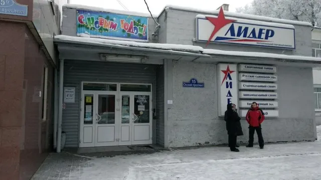 Спортивный Комплекс Лидер