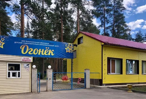 ДОЛ Огонек