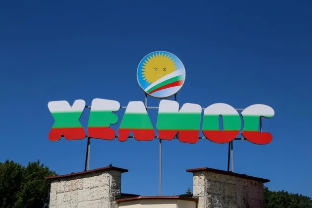 Спортивный Лагерь Хелиос