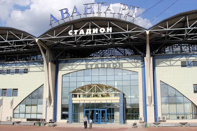 Стадион Авангард Домодедово