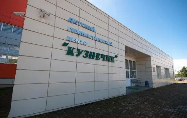 Гимнастический центр Кузнечик в Звенигороде
