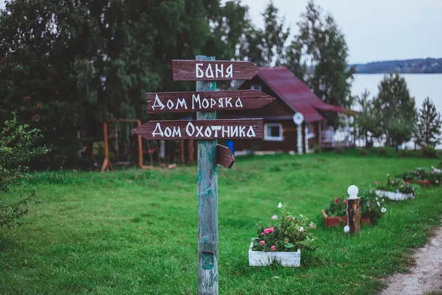 Гостевой комплекс Онежское подворье