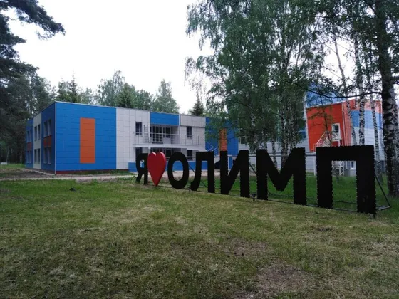 Лагерь Олимп