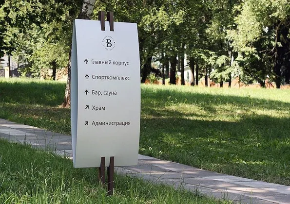 Клуб-Отель Подмосковный: фото 3