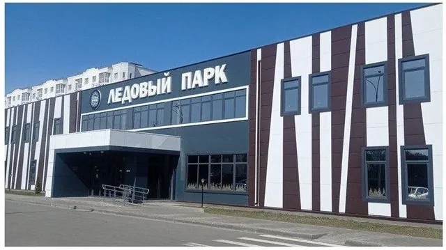 Ледовый парк Иваново