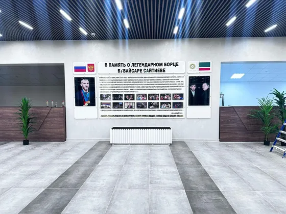Центр спортивной борьбы им.Бувайсара Сайтиева: фото 3