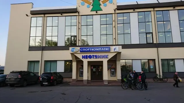 Спортивный Комплекс Нефтяник