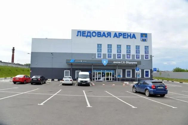 Ледовая арена им. Федорова