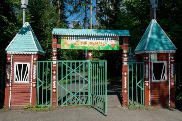 ДОЛ Юный Кировец