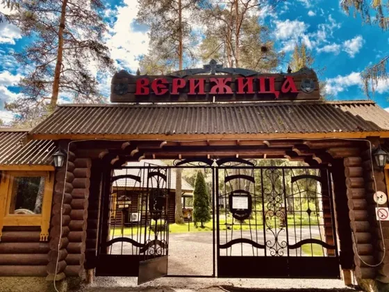 Коттеджный комплекс Вержица