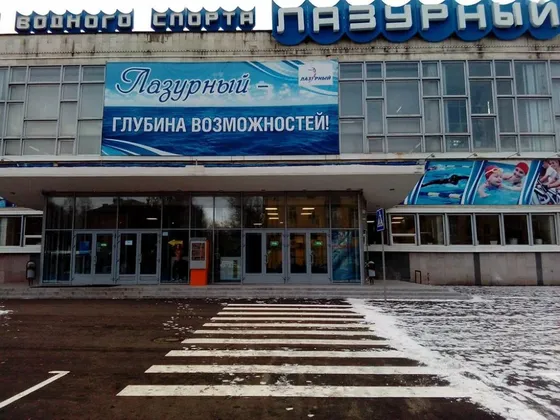 Лазурный