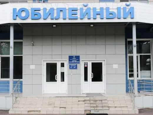 Спортивный комплекс «Юбилейный» в Калуге