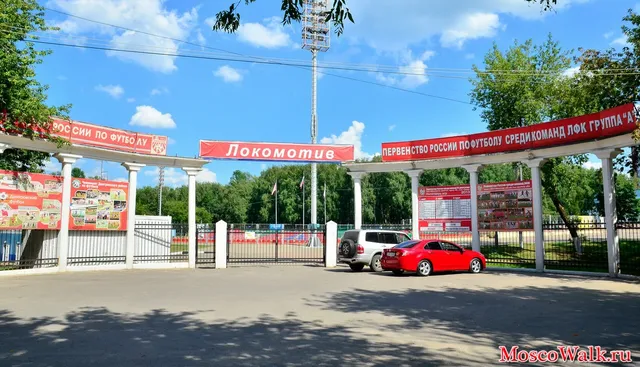 Спортивная Школа Олимпийского Резерва Локомотив Дмитров