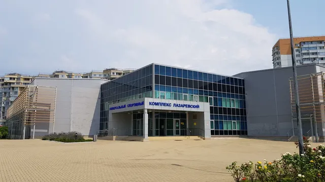 Универсальный спортивный комплекс Лазаревский в Сочи: фото 2